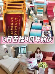 -上海百佳母婴护理中心