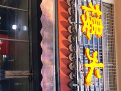 -近水阁糕点(皮市街店)