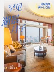 -耐味林月子会所(黄兴公园店)