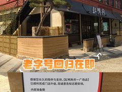 -缸鸭狗(天一广场店)