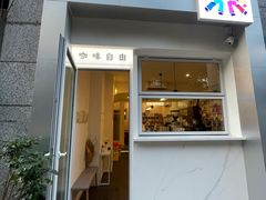 门面-Jeans Coffee牛仔裤咖啡