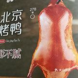 喜满堂 融合餐厅