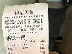-向群锅饺(登高路店)