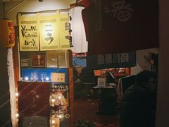 -拉面莊夢語＆中华料理八椿
