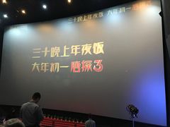 -万象影城(杭州萧山万象汇店)