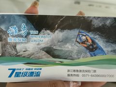 -雅鲁激流探险漂流