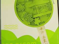 -柠季·手打柠檬茶(岳麓山登高路店)