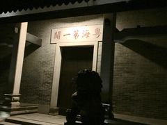 -黄埔古港