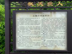 -上海财神庙