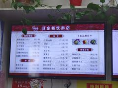 -蒋家桥饺面店(广陵路店)