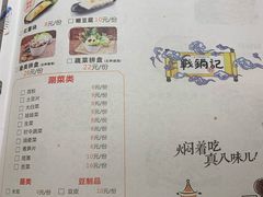 菜单-黄记煌三汁焖锅(渝北金港国际店)