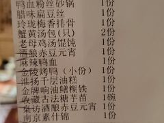 账单-南京大牌档(崇文门国瑞店)