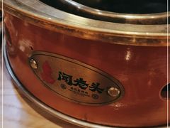 -闻老头·菊花炭烤肉(D11店)