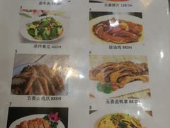 菜单-和平饭店