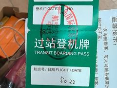 -青岛胶东国际机场