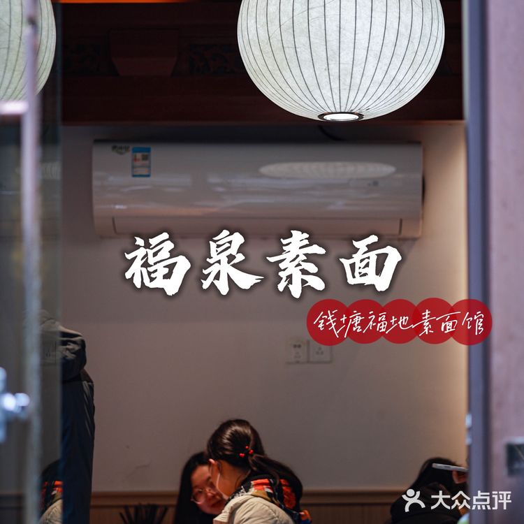 一片福地，一碗素面，永福禅寺这样打卡。