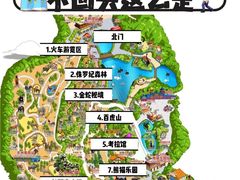 -广州长隆野生动物世界