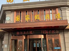 -国强手抓(利通旗舰店)