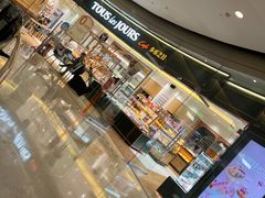 -多乐之日(颐堤港店)