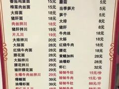 菜单-二扁私房面馆(崂山路店)