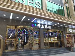 -精益眼镜(春熙路店)