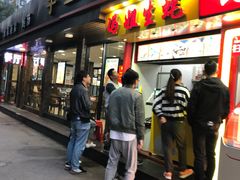 门面-冯姐生蚝(迎宾广场店)