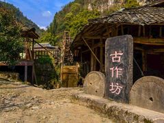 -车溪民俗旅游区