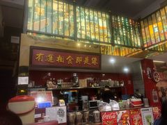 门面-食运茶餐厅(文化宫店)