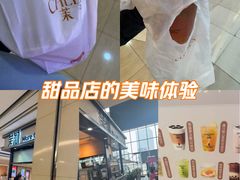 -茉沏(石路天虹店)