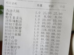 -情忆草原涮肉馆