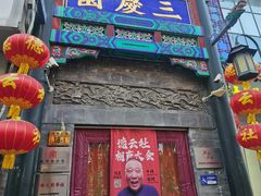 -北京前门大栅栏