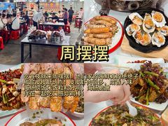 -大学城夜市