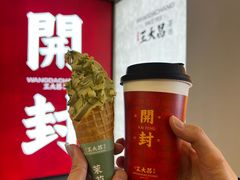 -王大昌茶庄(鼓楼街店)