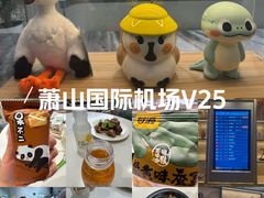 -杭州萧山国际机场
