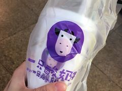 -一只酸奶牛(八一路店)