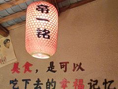 -帝一铭家宴(板塘店)