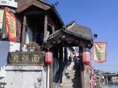 -千灯古镇