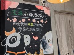 -宝珠奶酪(长宁金虹桥店)