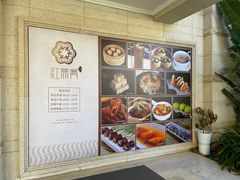 -红燕阁·精品琼菜·粤式早茶·囍宴(红燕堂酒店)