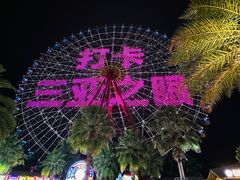 -三亚海昌梦幻海洋不夜城