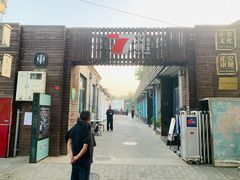 -北京国子监胡同