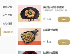 -争鲜回转寿司(南开大悦城店)