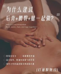 -慈蕊美容养生·专业经络调理