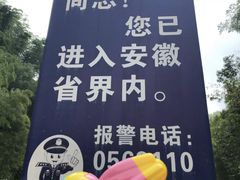 -将军关探险漂流