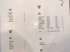 菜单-日上三甘(三里屯店)