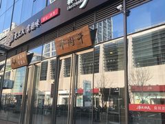 门面-都士牧人现烤牛肉干