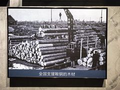 -鞍钢博物馆