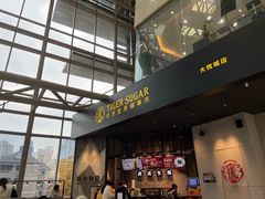 门面-老虎堂TIGER SUGAR