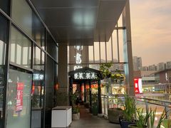 -道南書院·私房菜·早午茶·茶馆