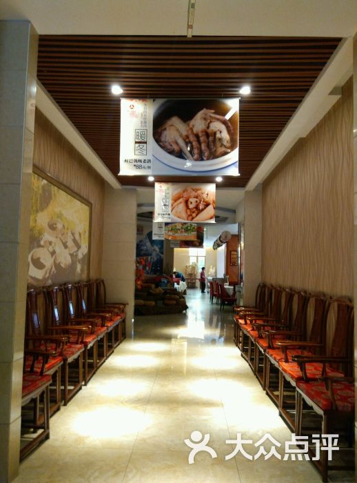 御信客家王(洛溪店)图片 - 第1张